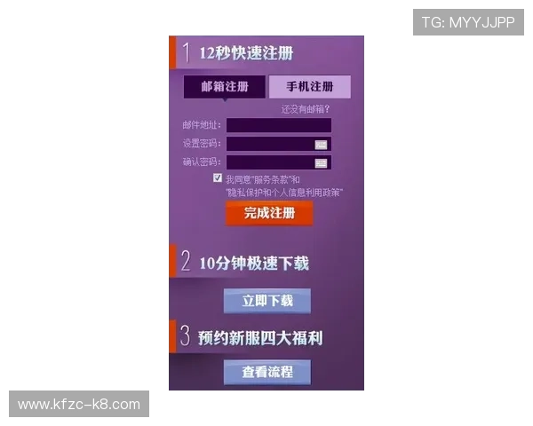 新用户注册凯发游戏大厅的完整流程指南及注意事项