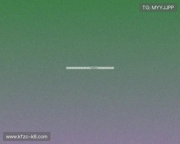 凯发旗舰厅网站：世界杯历史回顾与2026年赛事创新亮点全面总结